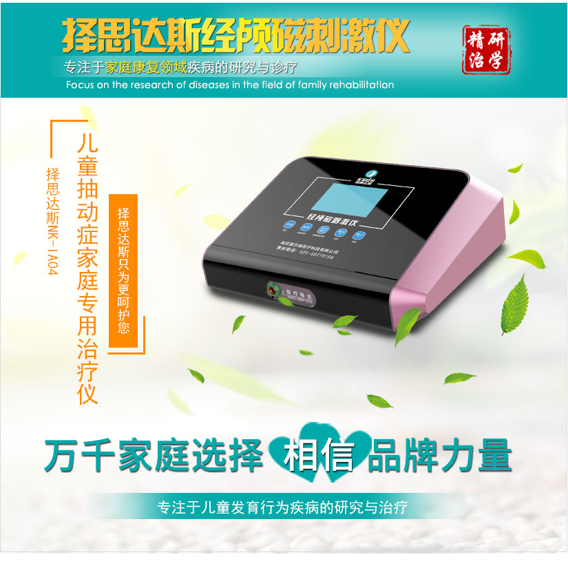 抽动症的危害有哪些？如何治疗？ 