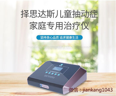 经颅磁治疗抽动症效果好不好
