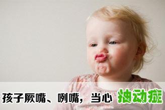 抽动症障碍对患者有哪些影响
