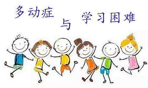小儿多动症对智力有什么影响