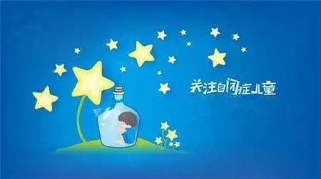 自闭症如何治疗效果好