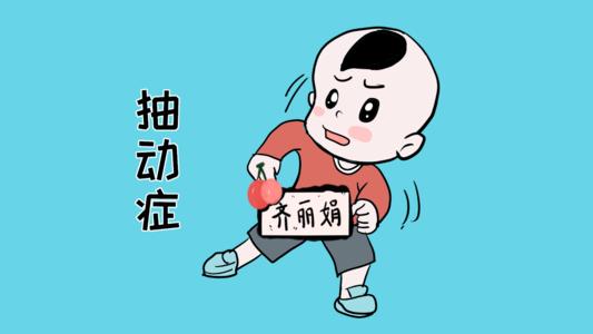 抽动障碍临床表现有哪些