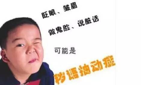 小儿抽动症的原因都有哪些呢